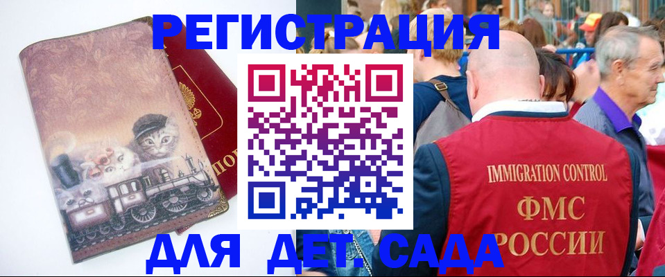 временная регистрация купить в Муравленко