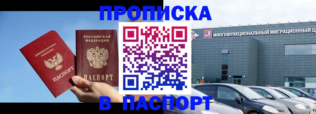 пропишу в квартире в Муравленко